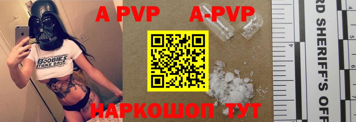 А ПВП крисы CK  Вход с VPN  A PVP кристаллы  Звенигород 