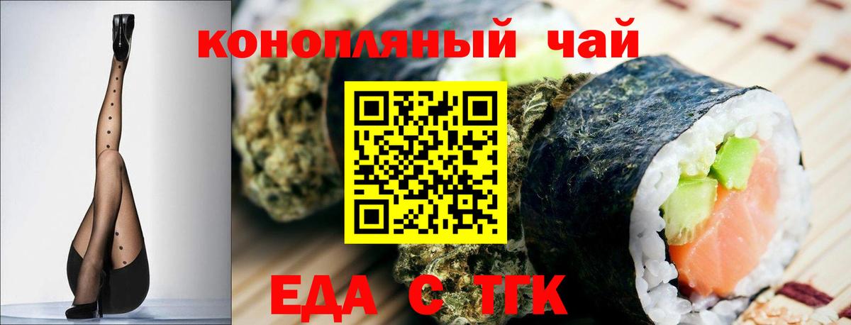 Звенигород  Cannafood конопля  Вход с VPN 