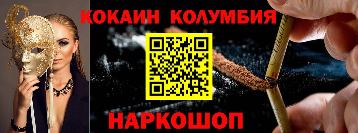 COCAIN Fish Scale Звенигород