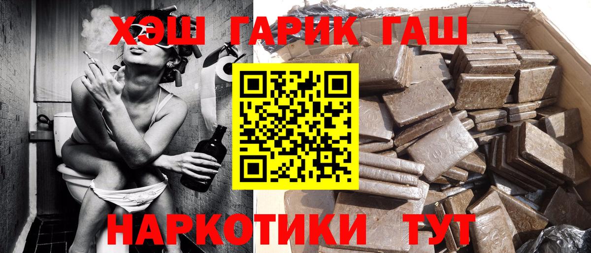 Гашиш Изолятор  Гашиш убойный  Звенигород  Вход с VPN 