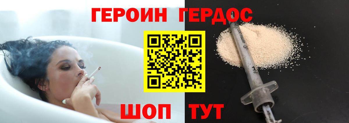 Звенигород  Героин Heroin  Вход с VPN 