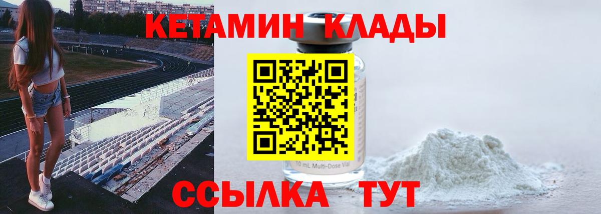 Звенигород  Кетамин ketamine  Кетамин ketamine  Вход с VPN 