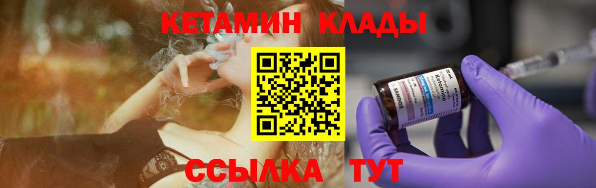 Кетамин ketamine Звенигород