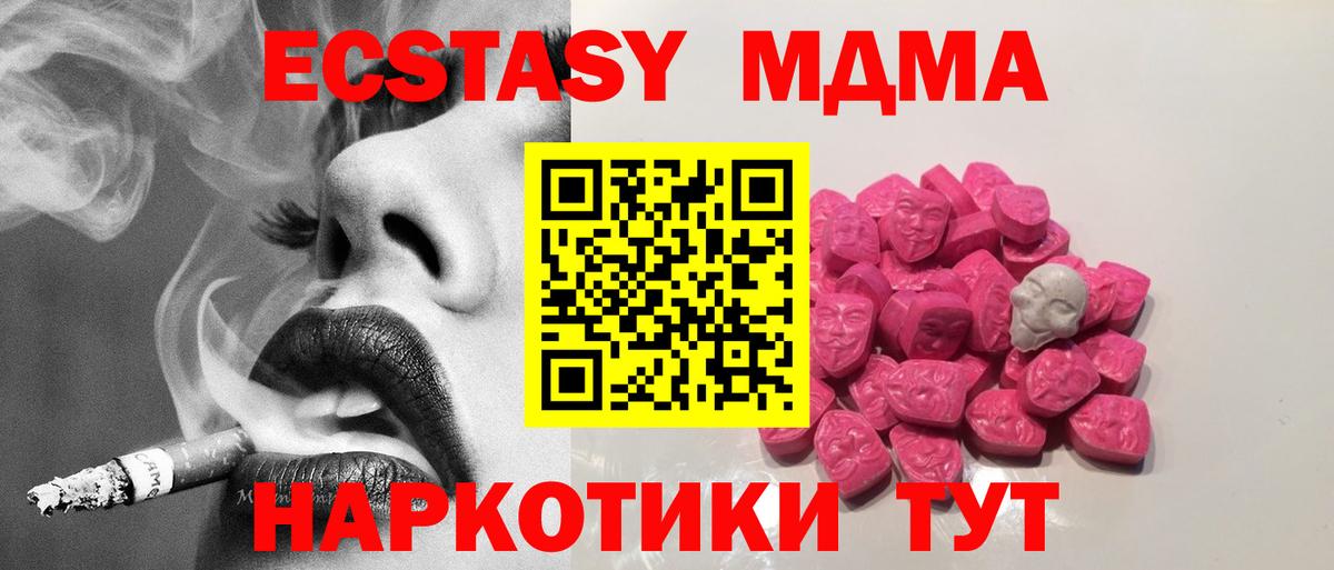 МДМА кристаллы Звенигород