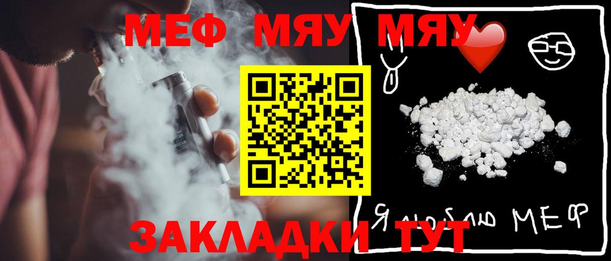Звенигород  МЕФ  Вход с VPN  МЯУ-МЯУ мяу мяу 