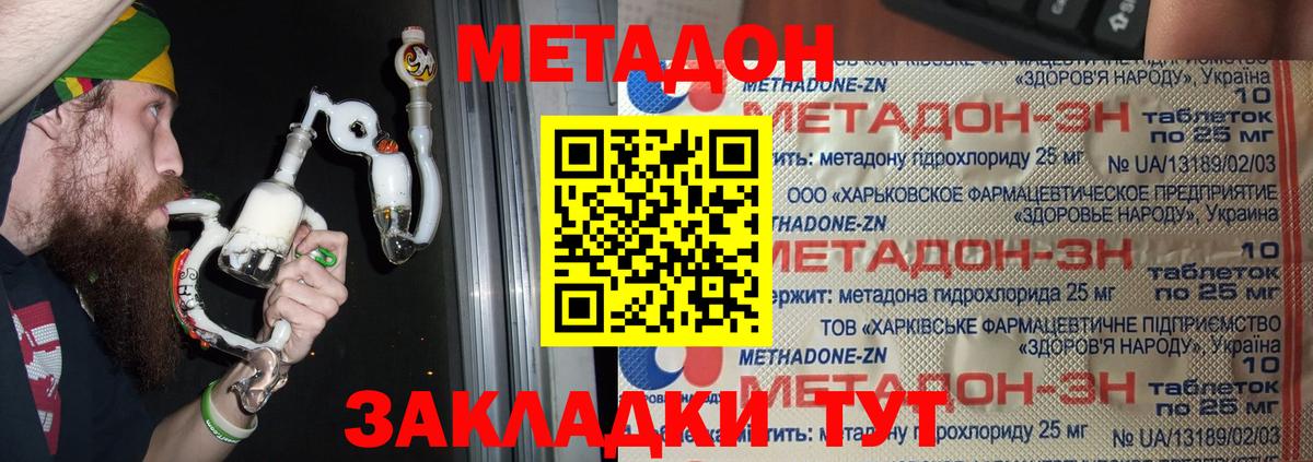 МЕТАДОН белоснежный Звенигород