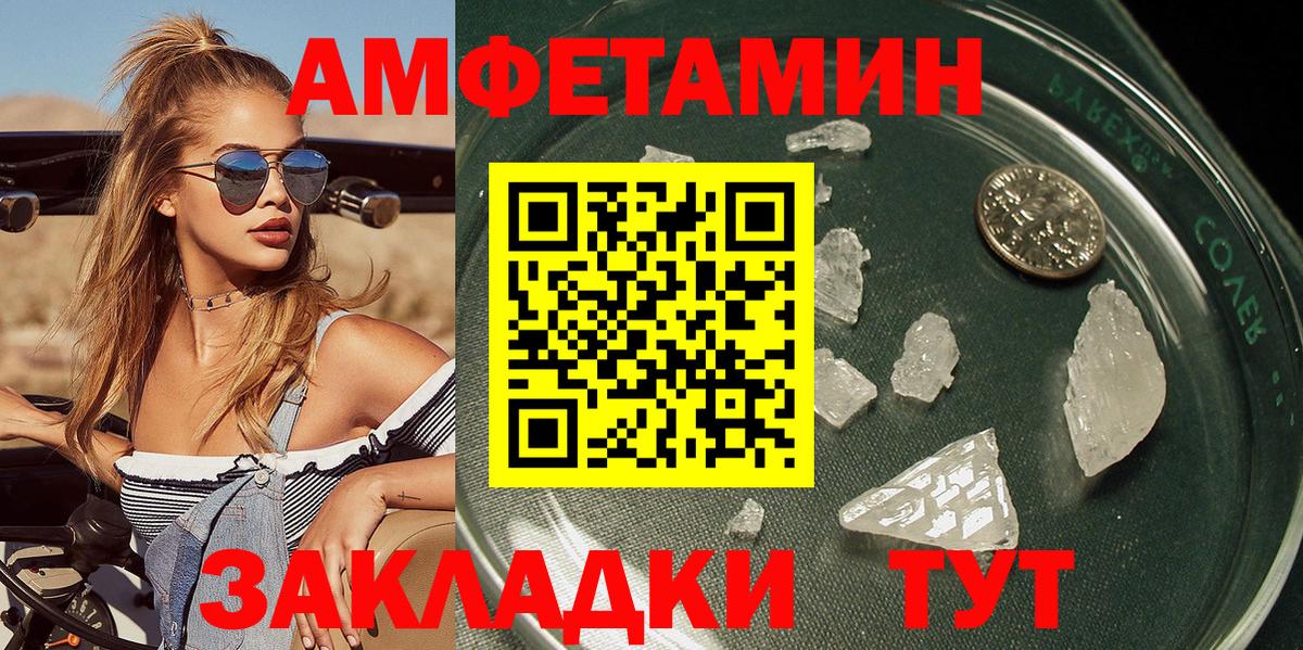МЕТАМФЕТАМИН Декстрометамфетамин 99.9%  Вход с VPN  Звенигород 