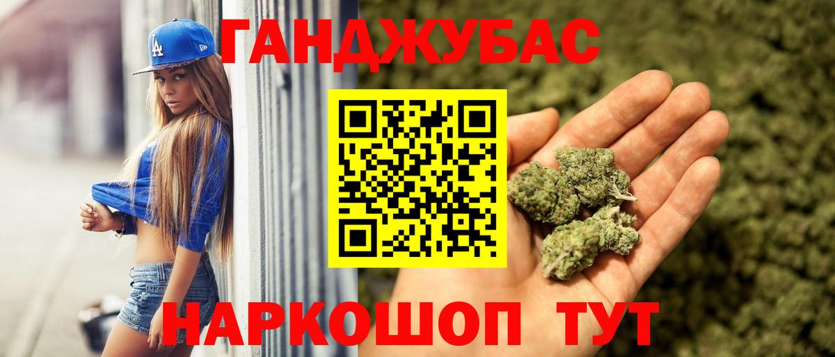 МАРИХУАНА семена Звенигород
